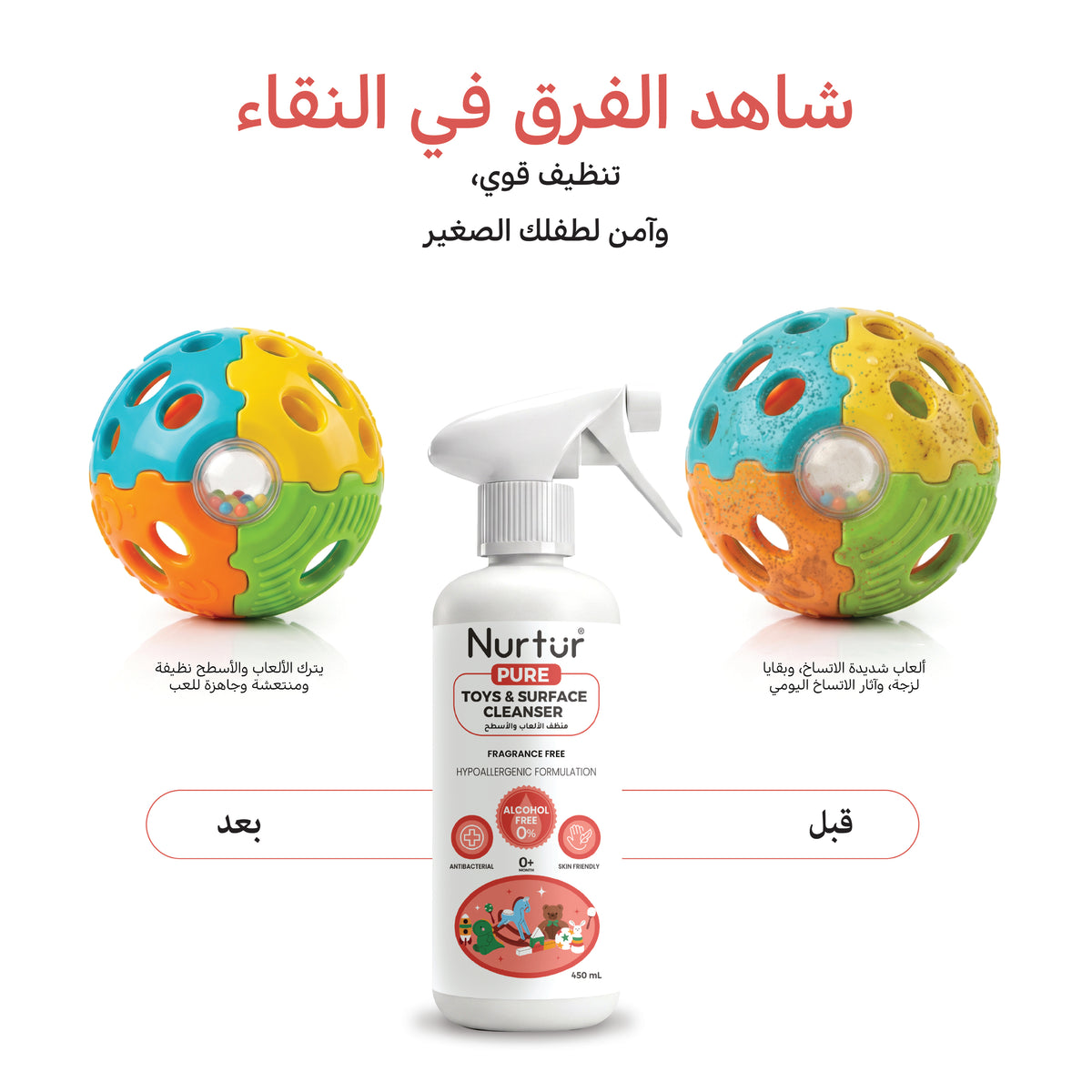 Baby Toy & Surface Cleaner 450ml | Alcohol-Free