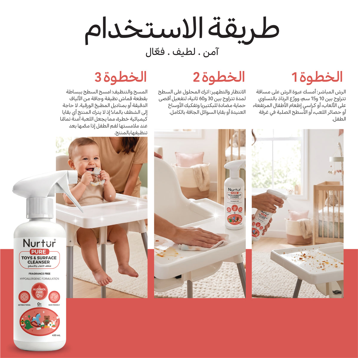 Baby Toy & Surface Cleaner 450ml | Alcohol-Free