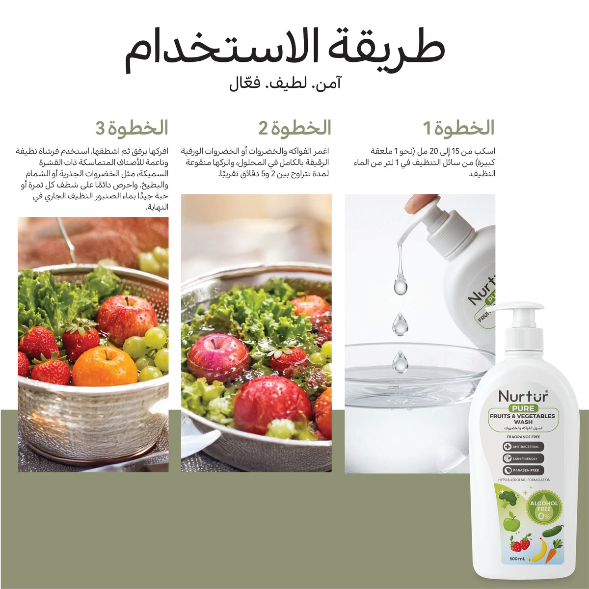 Fruits & Vegetables Wash 3 × 500ml | Food-Safe Alcohol Free
