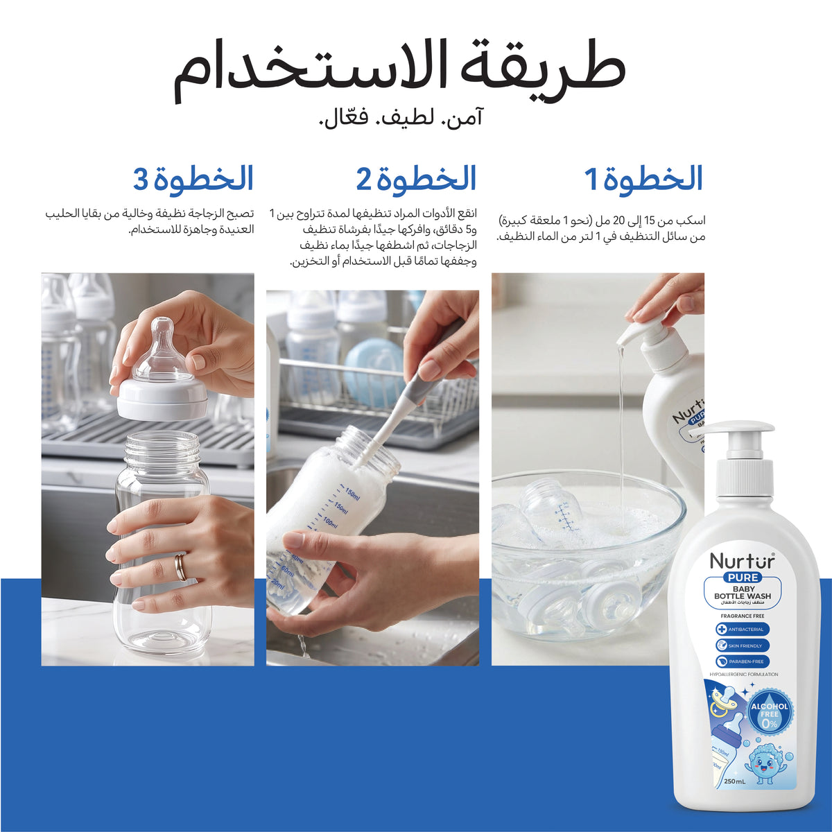 Baby Bottle Cleanser 250ml | Alcohol Free & Paraben-Free | Baby Safe