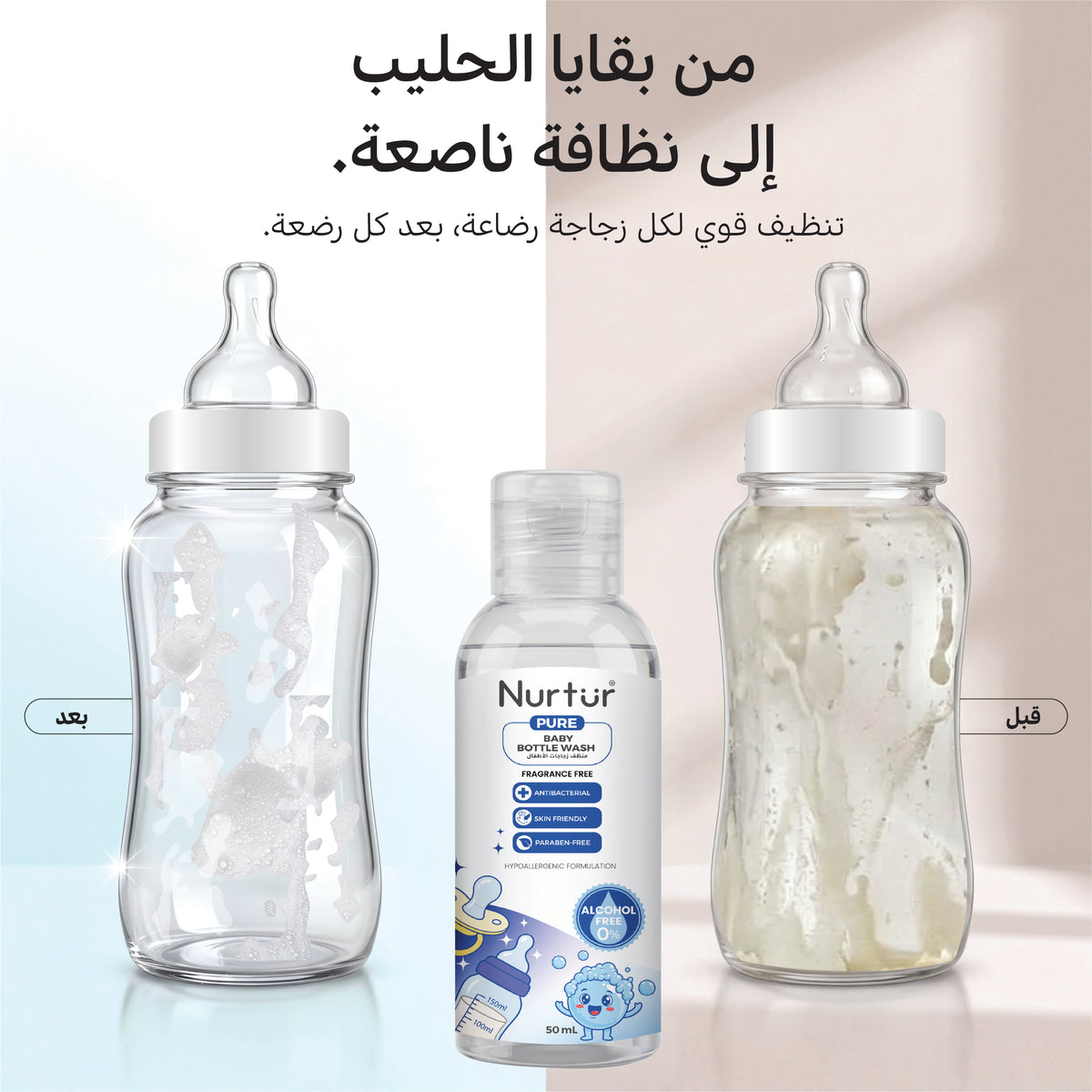 Baby Bottle Cleanser 50ml | Alcohol & Paraben-Free | Baby Safe