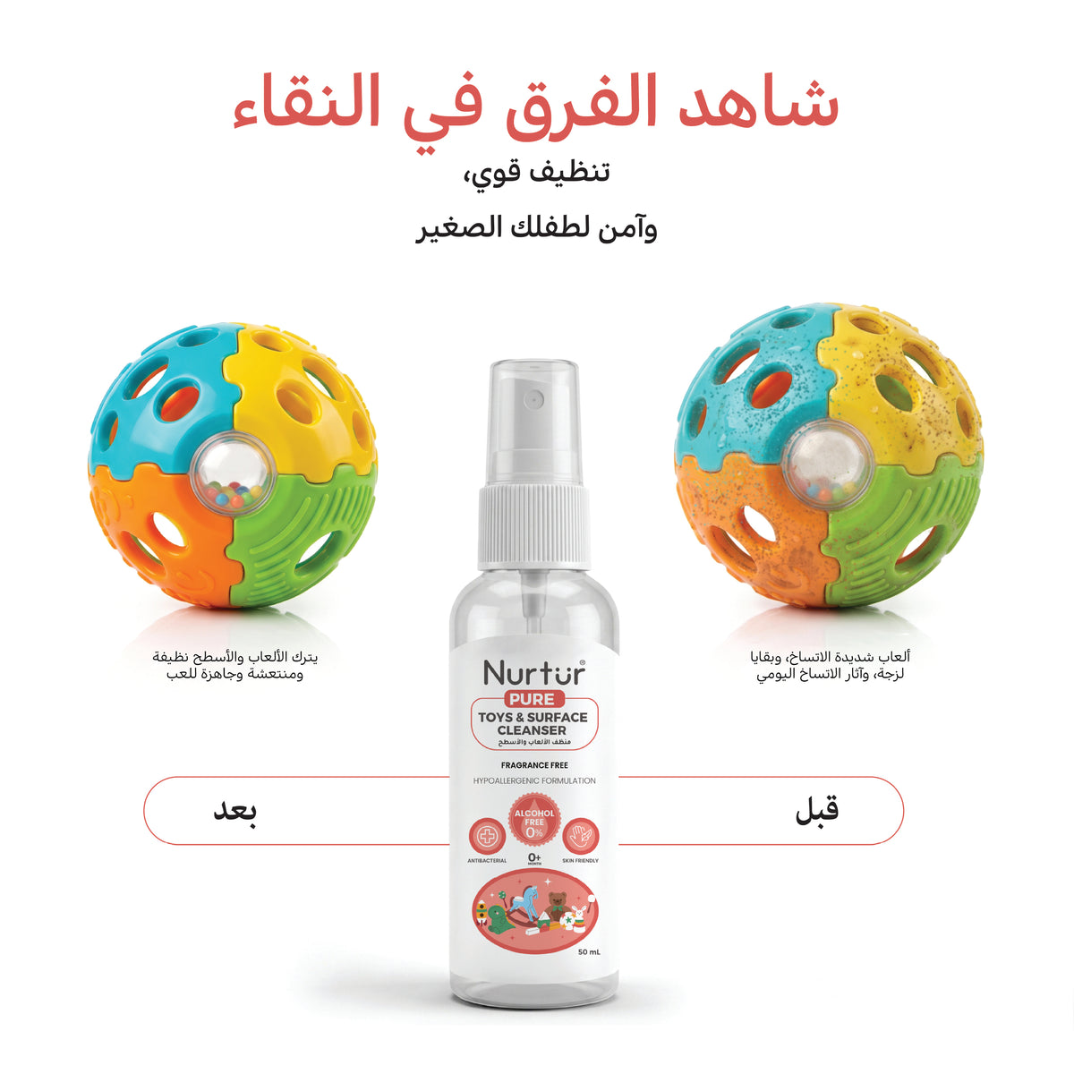 Baby Toy & Surface Cleaner 50ml | Alcohol Free & Paraben-Free