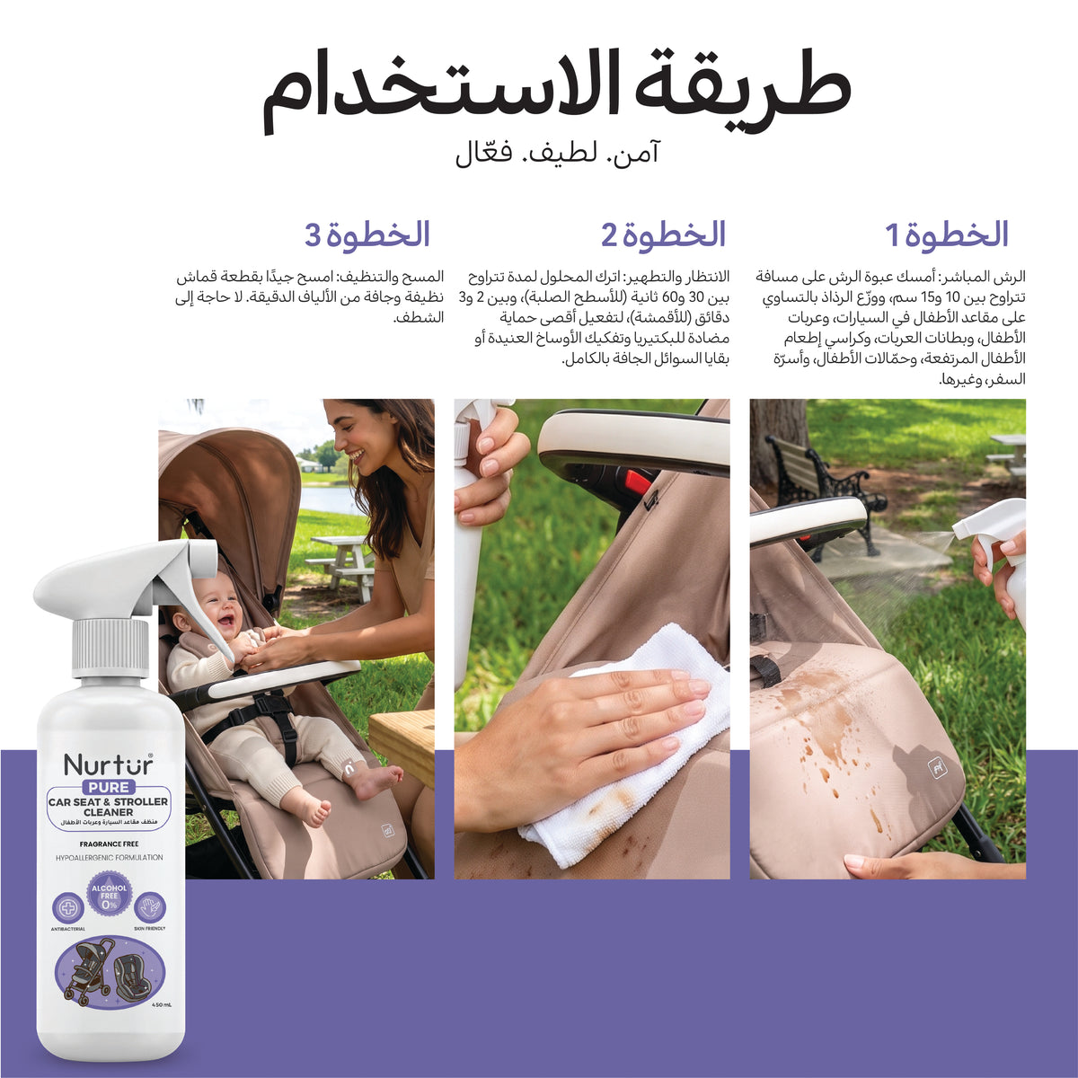 Car Seat & Stroller Cleaner 450ml | Alcohol Free & Paraben-Free | Baby Safe