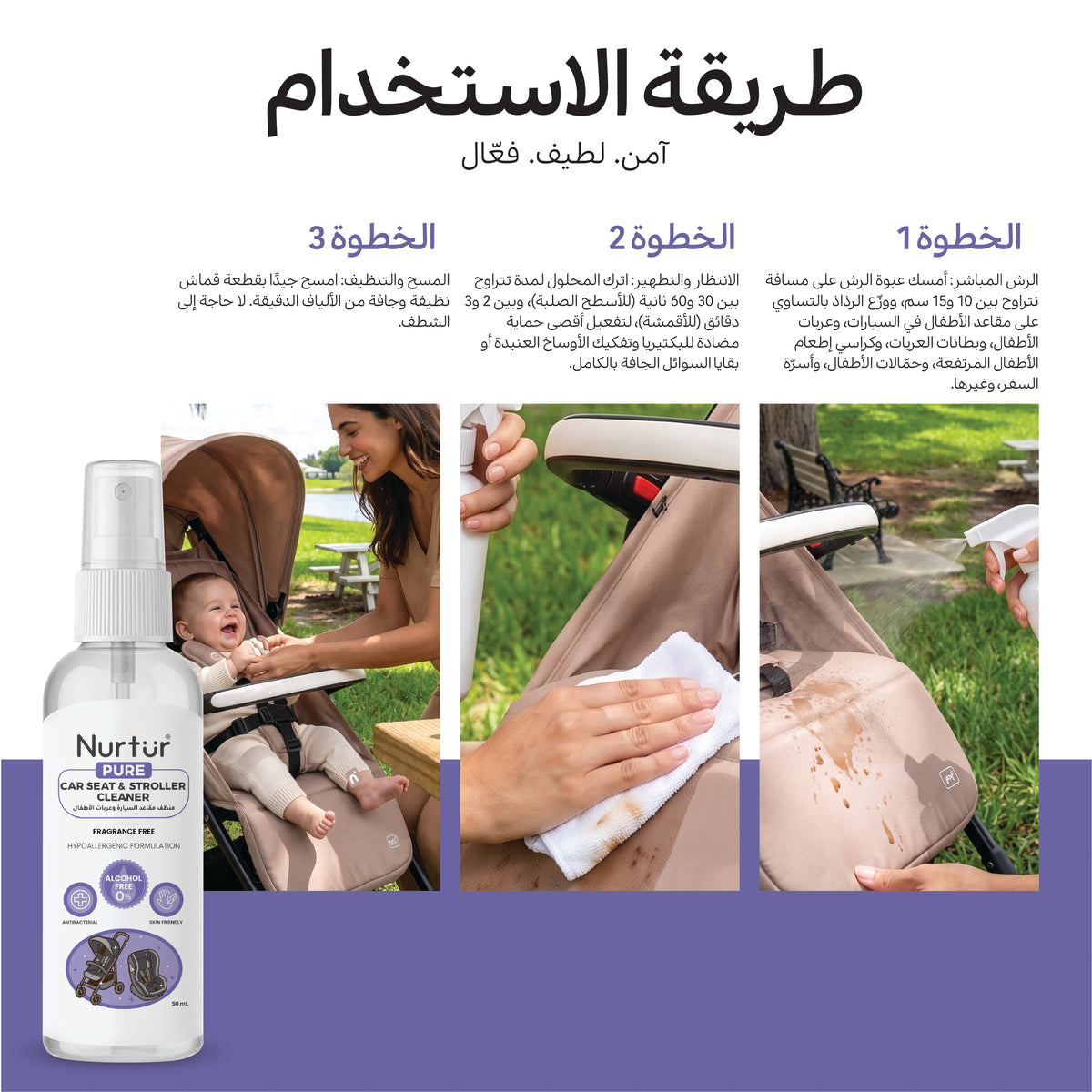 Car Seat & Stroller Cleaner 50ml | Alcohol Free & Paraben-Free | Baby Safe