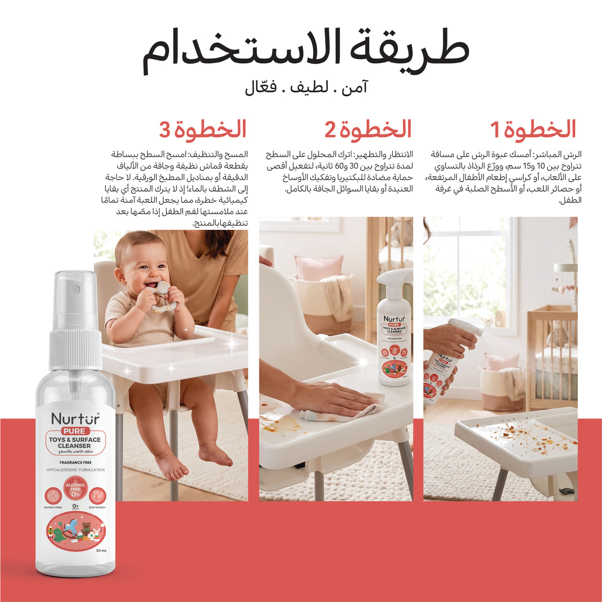 Baby Toy & Surface Cleaner 50ml | Alcohol Free & Paraben-Free