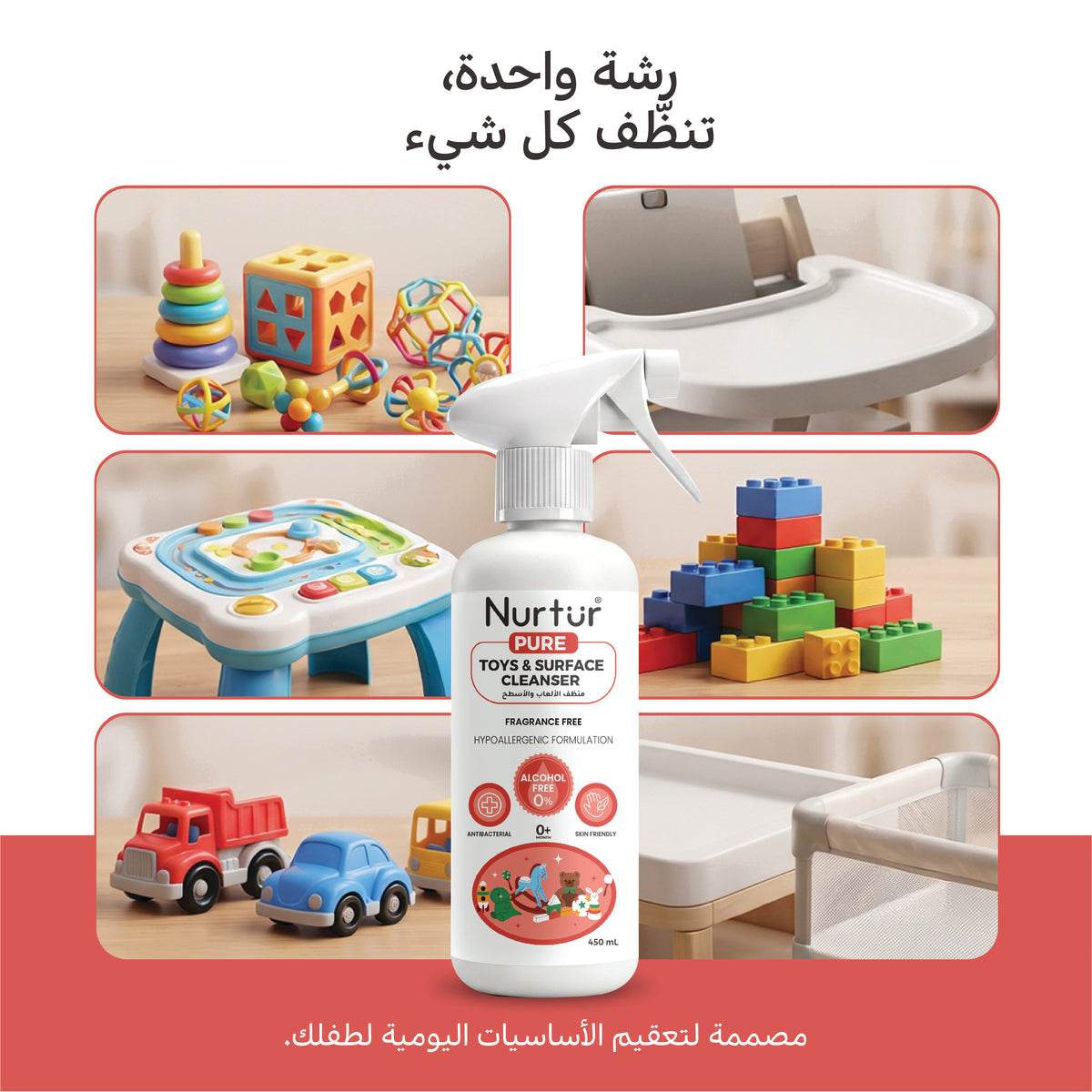 Baby Toy & Surface Cleaner 450ml | Alcohol-Free