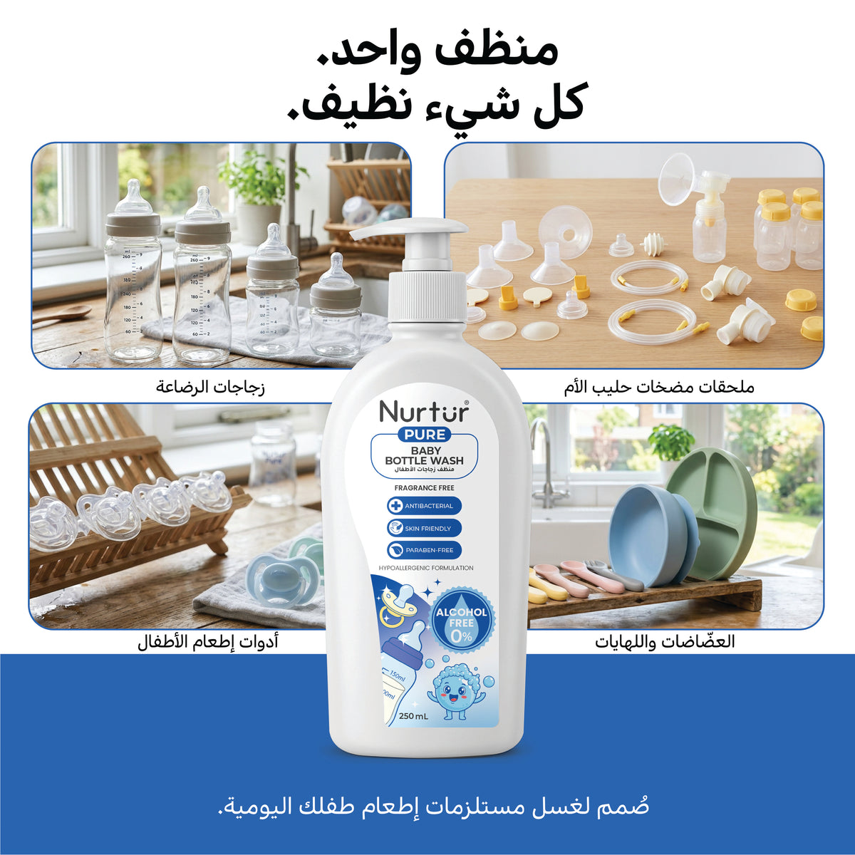 Baby Bottle Cleanser 250ml | Alcohol Free & Paraben-Free | Baby Safe