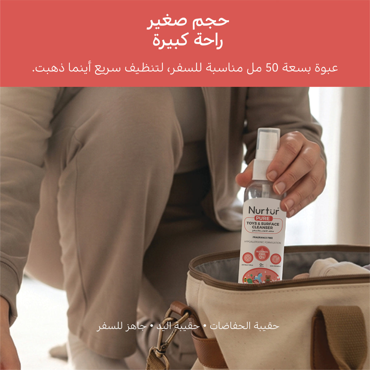 Baby Toy & Surface Cleaner 50ml | Alcohol Free & Paraben-Free