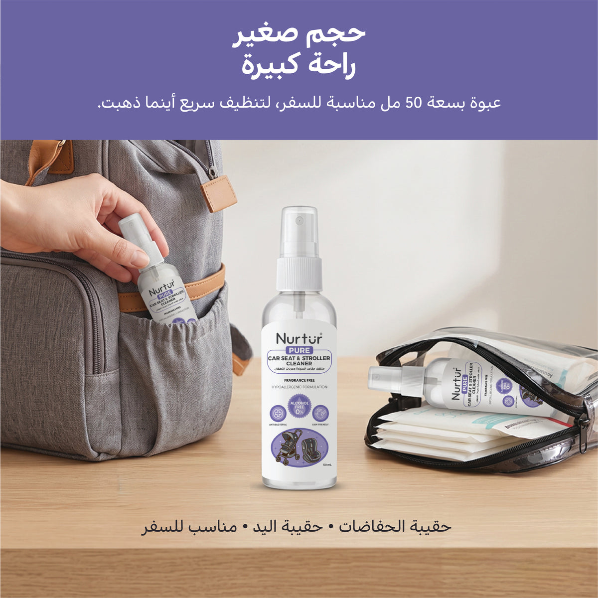 Car Seat & Stroller Cleaner 50ml | Alcohol Free & Paraben-Free | Baby Safe