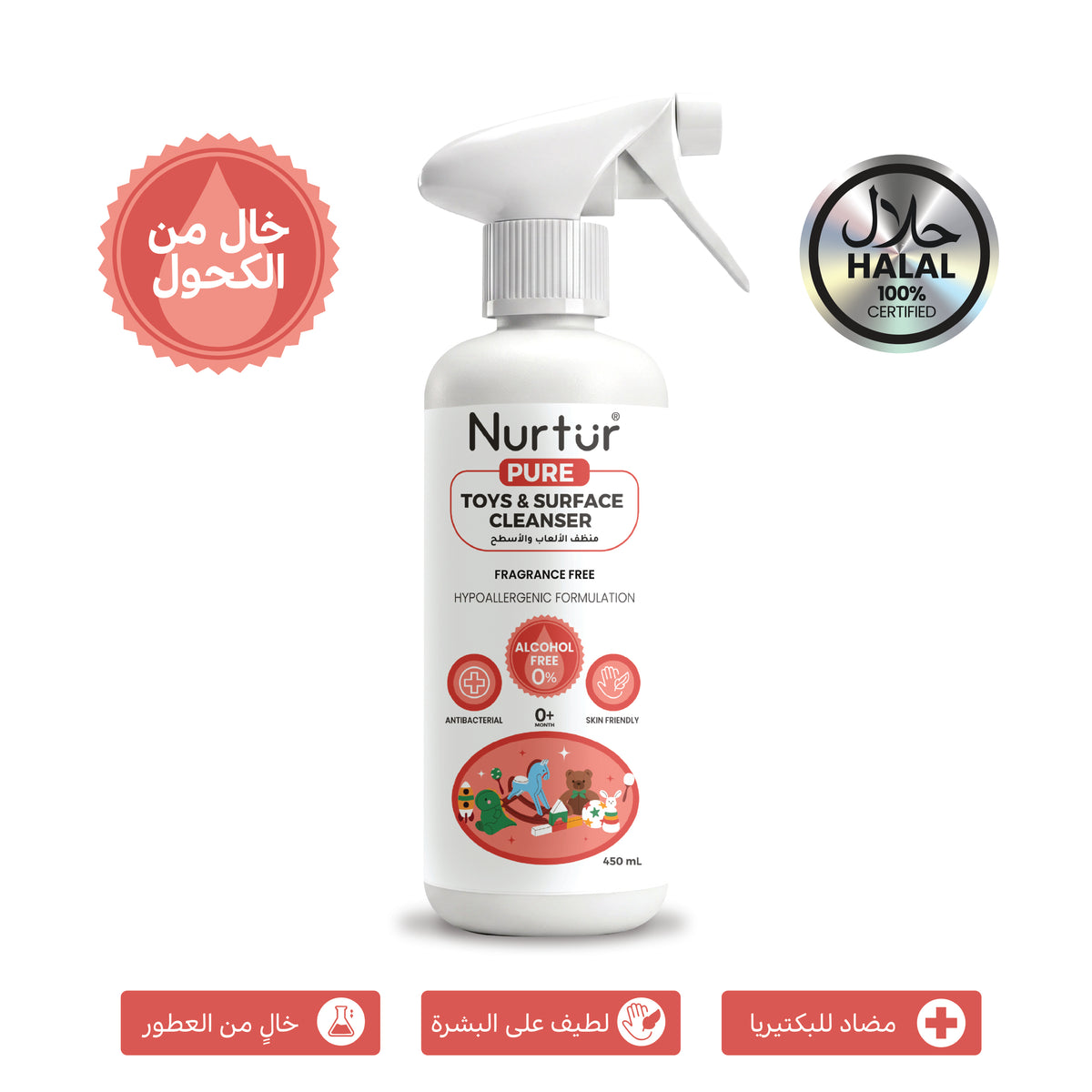 Baby Toy & Surface Cleaner 450ml | Alcohol-Free