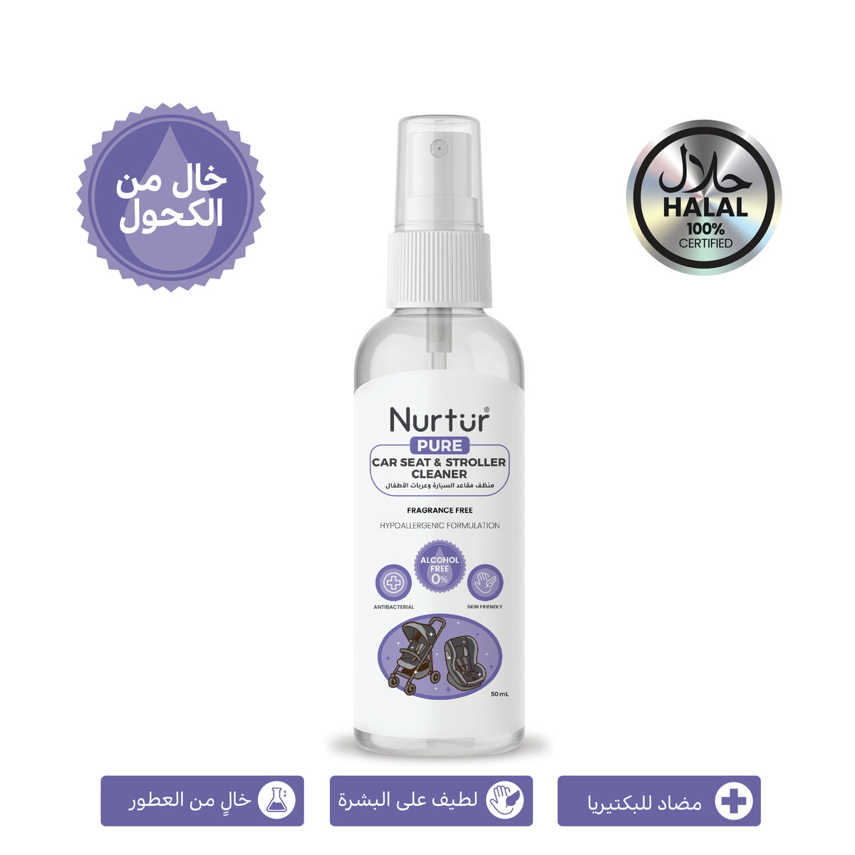 Car Seat & Stroller Cleaner 50ml | Alcohol Free & Paraben-Free | Baby Safe