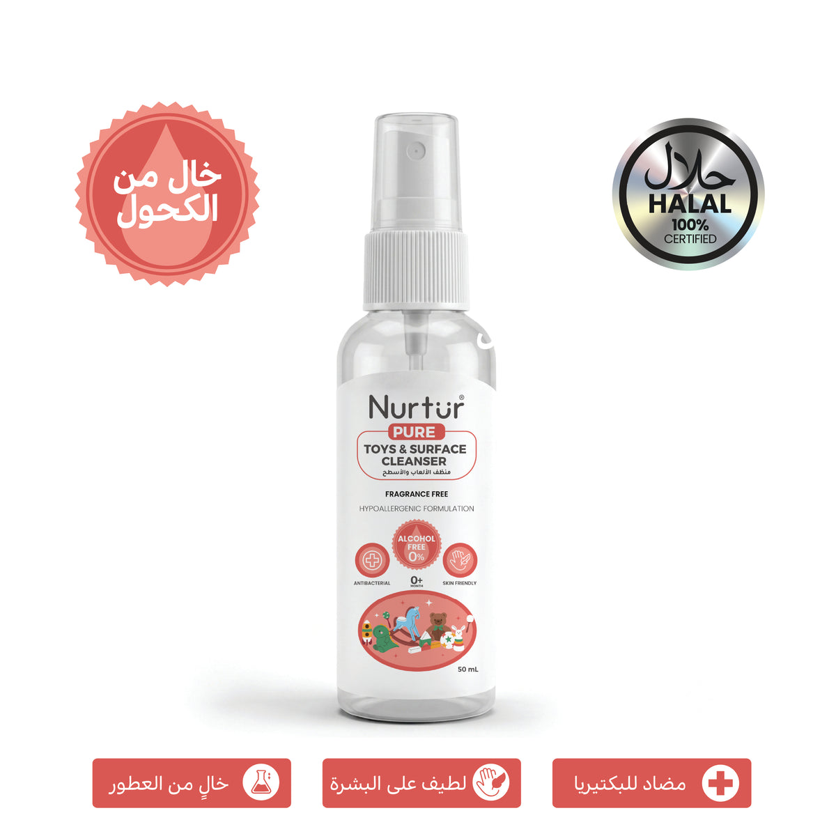 Baby Toy & Surface Cleaner 50ml | Alcohol Free & Paraben-Free