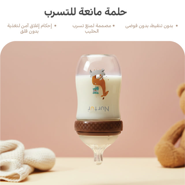 Cozi Glass Baby Bottle 160ml Brown Anti-Colic Newborn Feeding Bottle 0+ Months