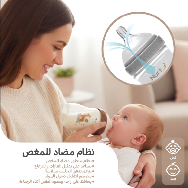 Cozi Glass Baby Bottle 160ml Brown Anti-Colic Newborn Feeding Bottle 0+ Months