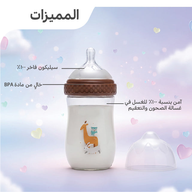 Cozi Glass Baby Bottle 160ml Brown Anti-Colic Newborn Feeding Bottle 0+ Months