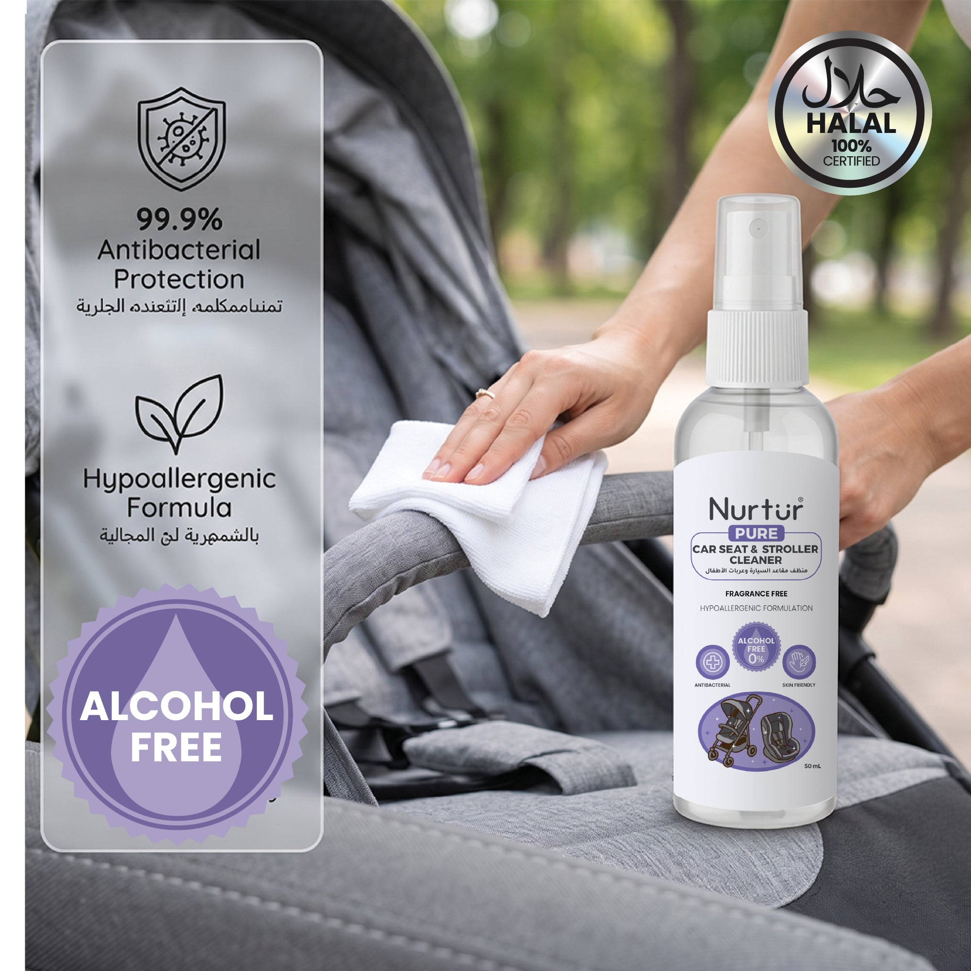 Car Seat & Stroller Cleaner Spray 50mL | Antibacterial, Alcohol Free, Removes Dirt & Stains from Fabric, Plastic & Metal | Safe for Newborns & Babies | 100% Halal Certified